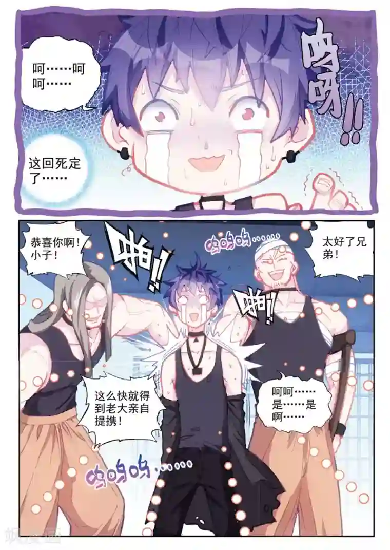 冒牌大英雄II RELOAD第21话 白派，阿肥