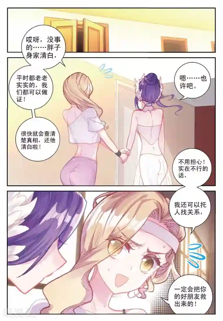 冒牌大英雄II RELOAD第22话 与此同时