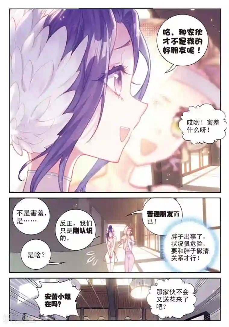 冒牌大英雄II RELOAD第22话 与此同时