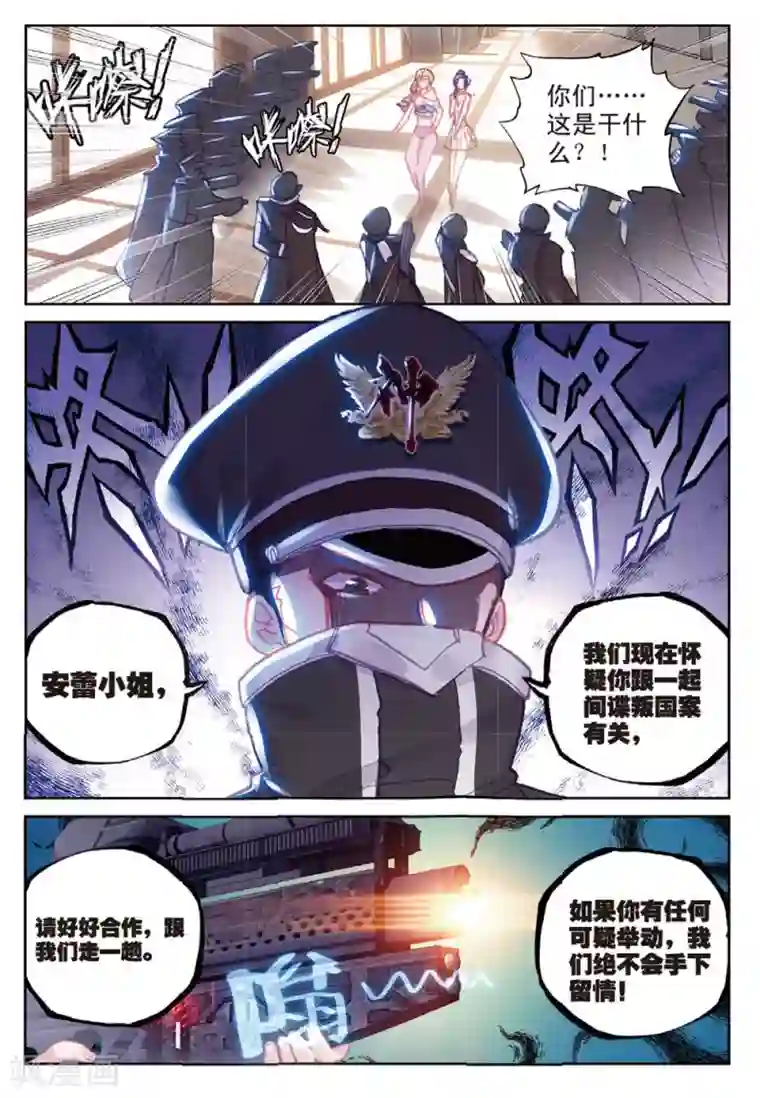 冒牌大英雄II RELOAD第22话 与此同时