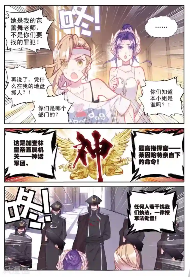 冒牌大英雄II RELOAD第22话 与此同时