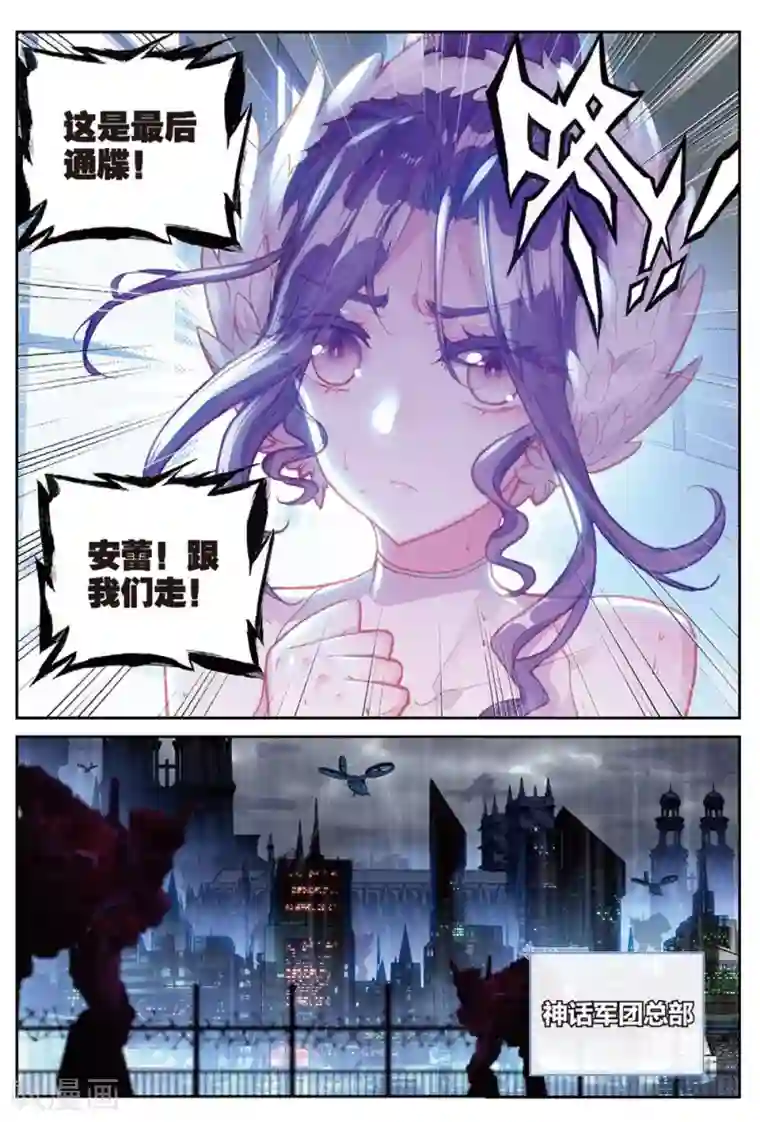 冒牌大英雄II RELOAD第22话 与此同时