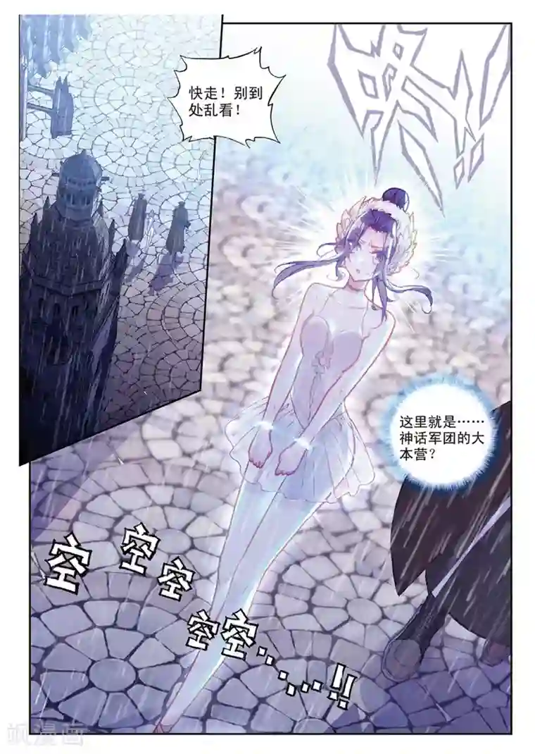 冒牌大英雄II RELOAD第22话 与此同时