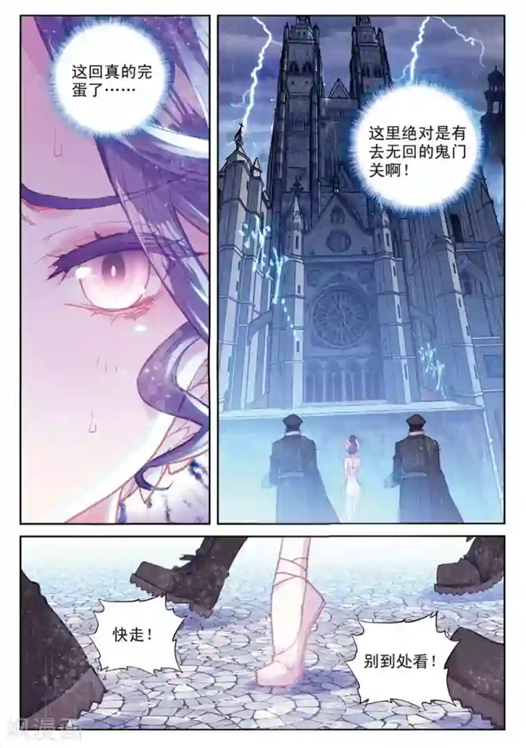 冒牌大英雄II RELOAD第22话 与此同时