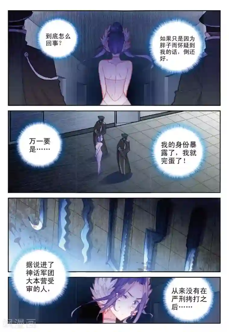 冒牌大英雄II RELOAD第22话 与此同时