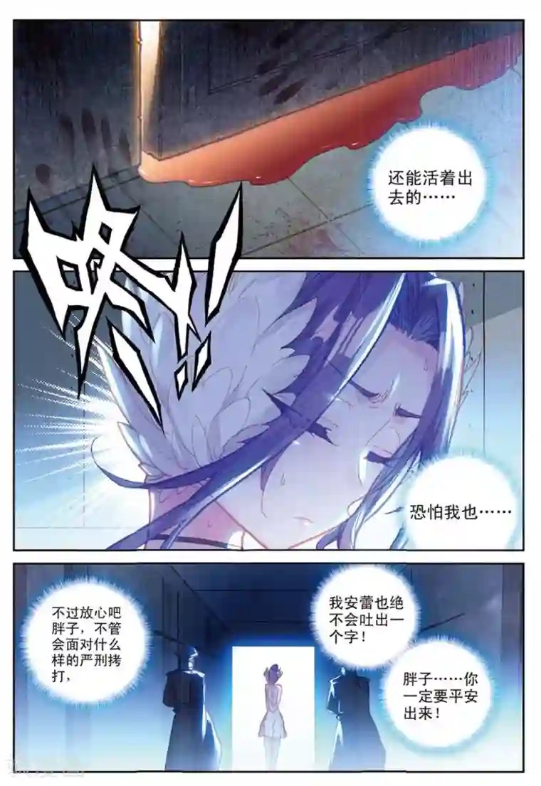 冒牌大英雄II RELOAD第22话 与此同时