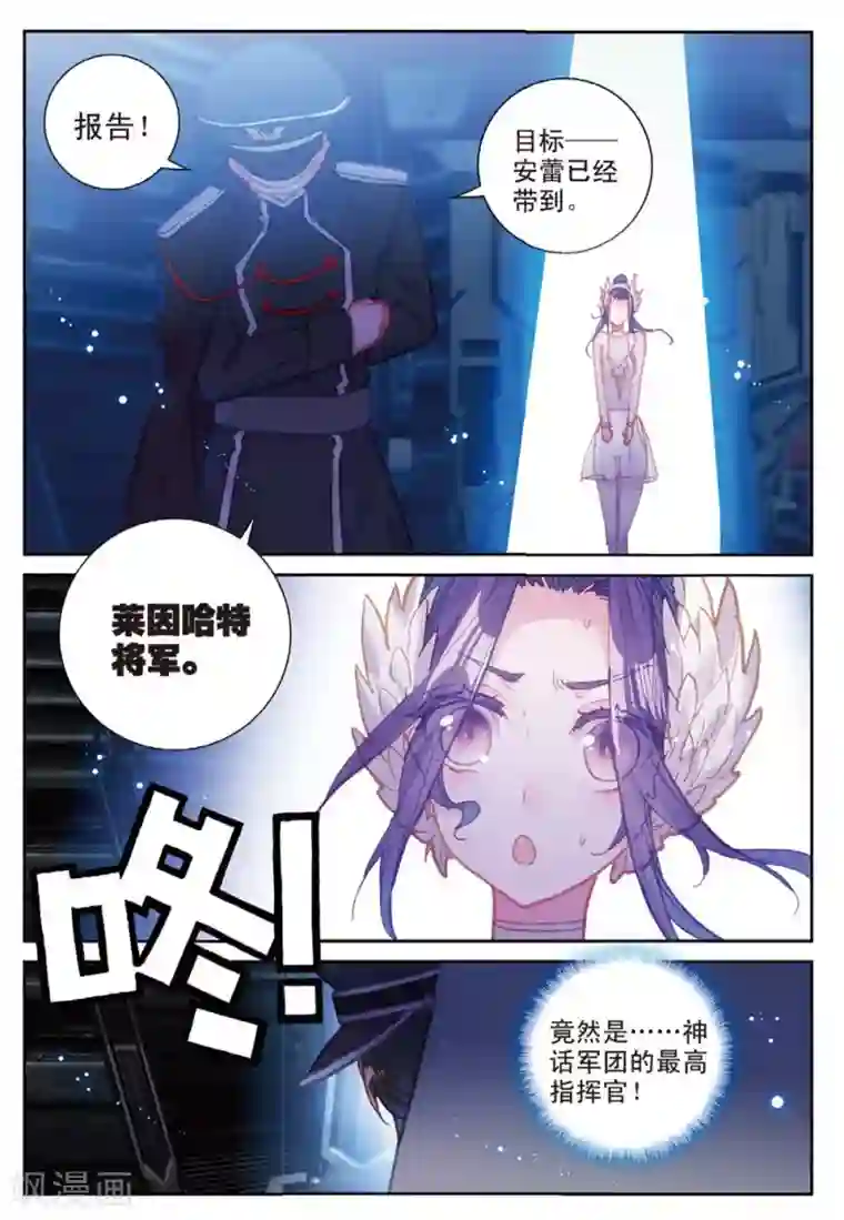 冒牌大英雄II RELOAD第22话 与此同时