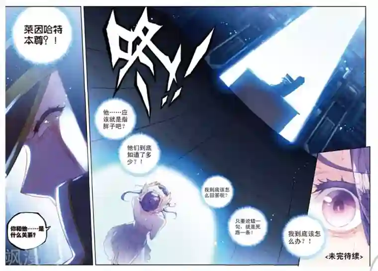 冒牌大英雄II RELOAD第22话 与此同时