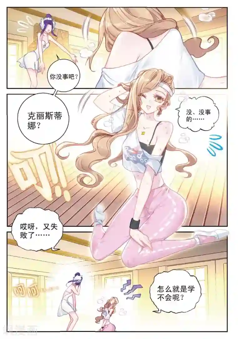 冒牌大英雄II RELOAD第22话 与此同时