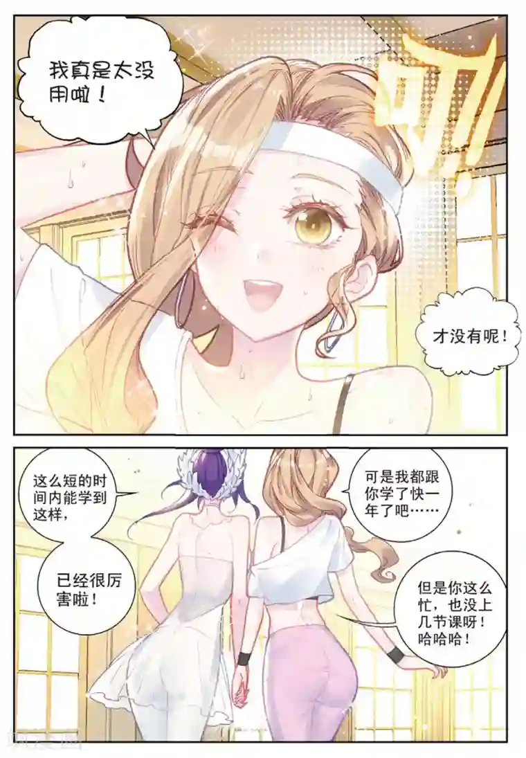 冒牌大英雄II RELOAD第22话 与此同时