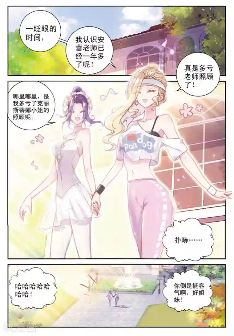 冒牌大英雄II RELOAD第22话 与此同时