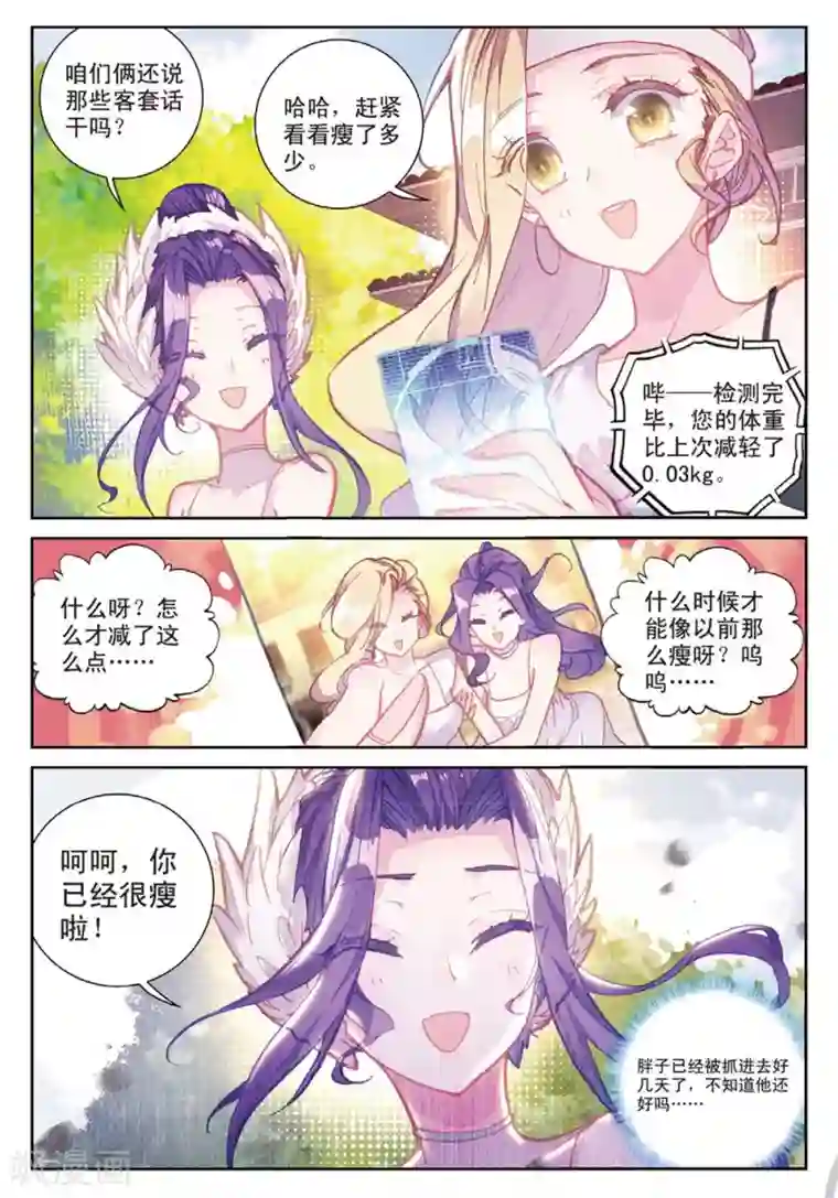 冒牌大英雄II RELOAD第22话 与此同时