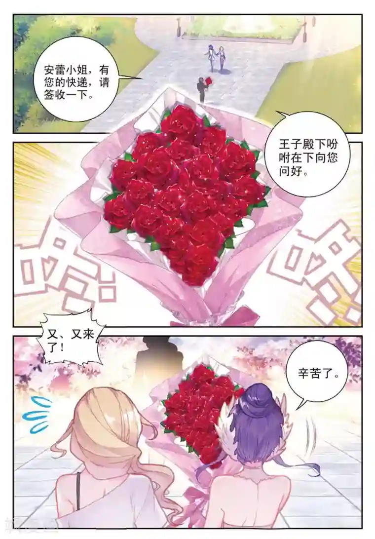 冒牌大英雄II RELOAD第22话 与此同时