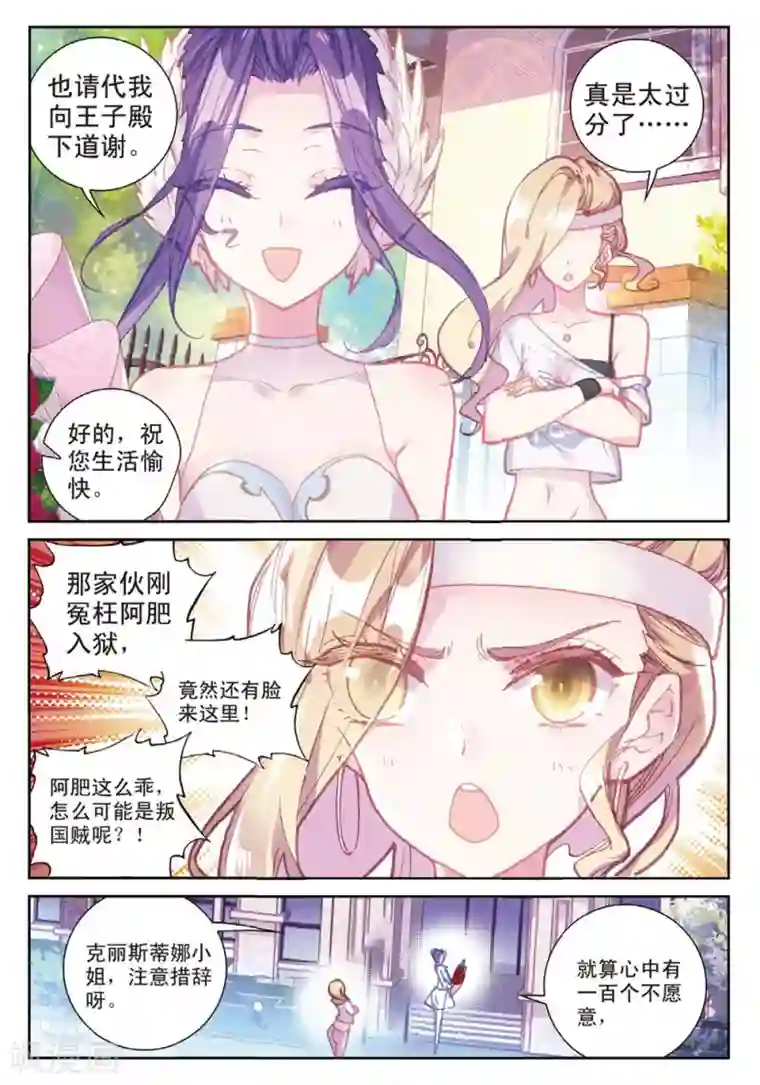 冒牌大英雄II RELOAD第22话 与此同时