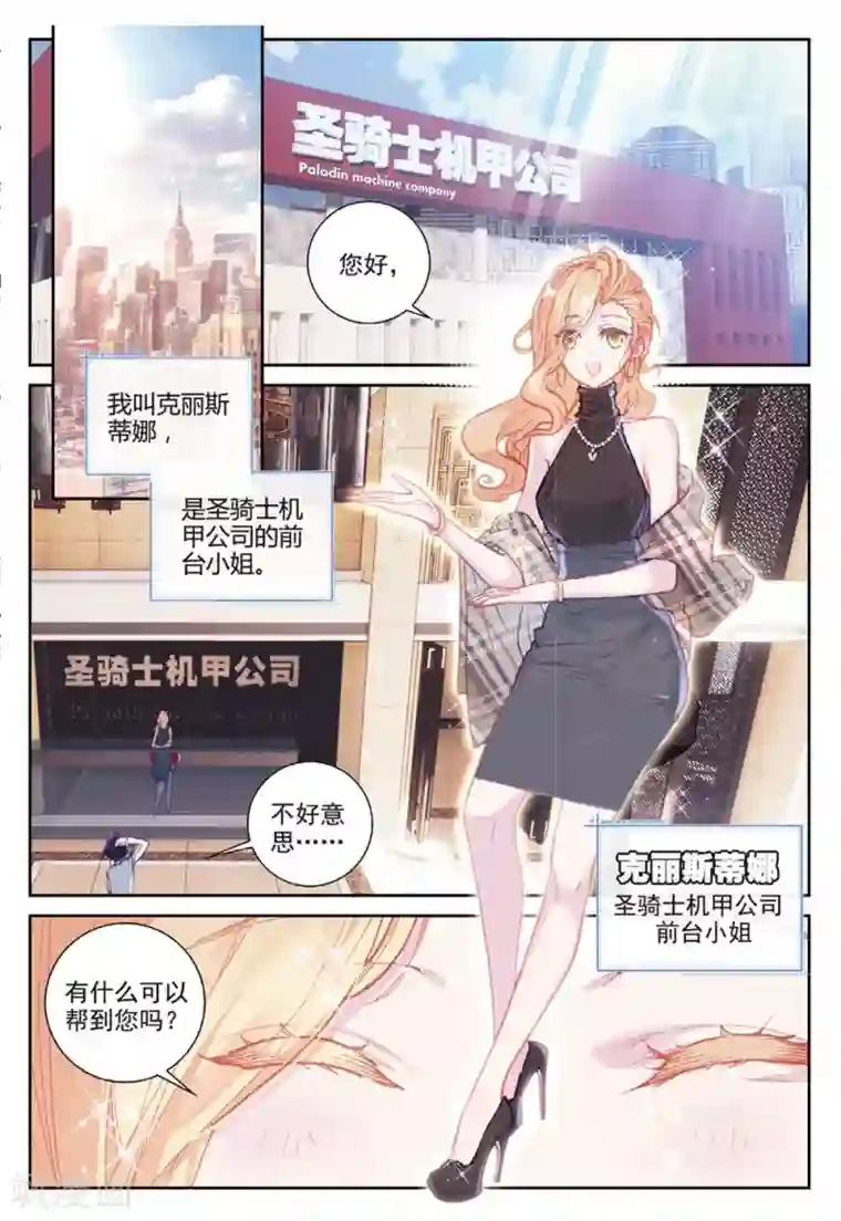 冒牌大英雄II RELOAD第23话 克里斯蒂娜