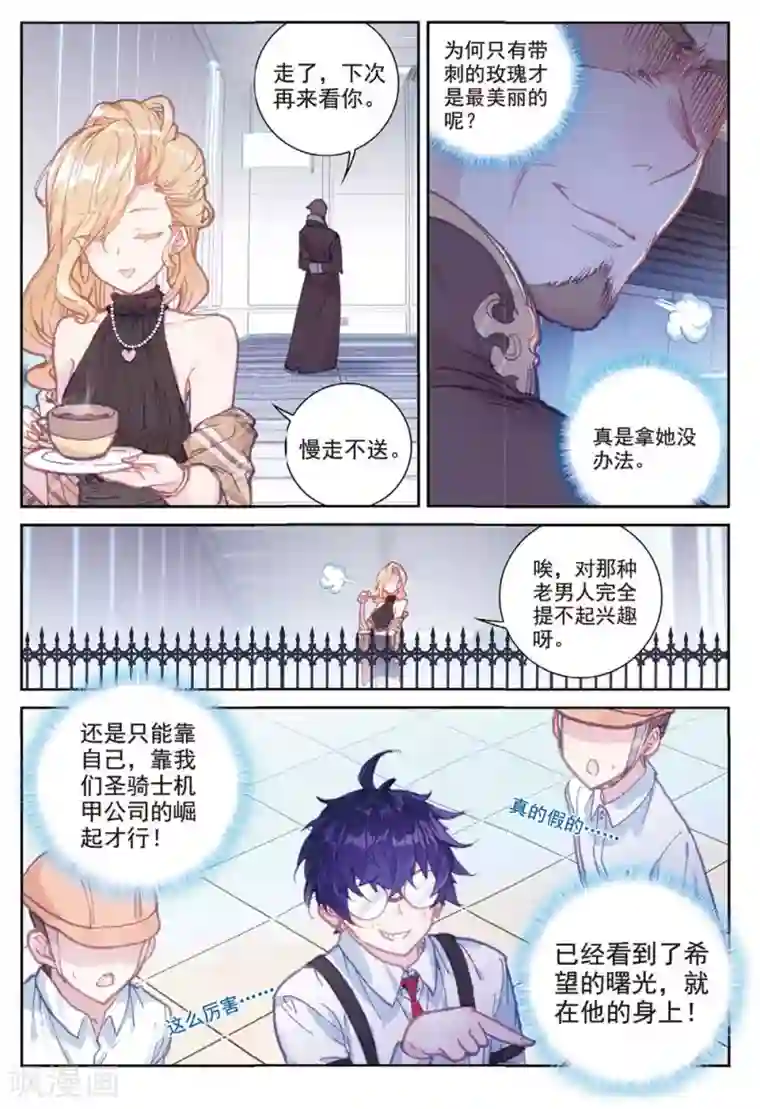 冒牌大英雄II RELOAD第23话 克里斯蒂娜