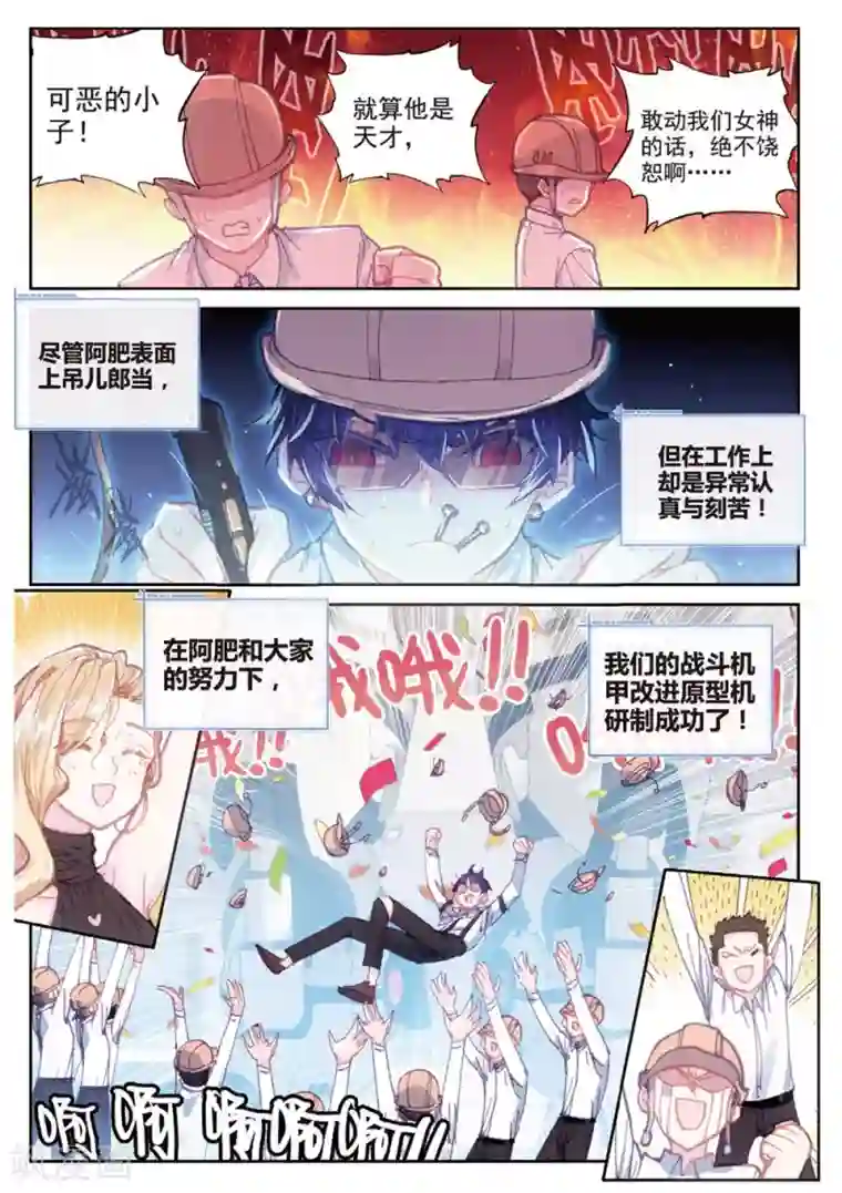 冒牌大英雄II RELOAD第23话 克里斯蒂娜