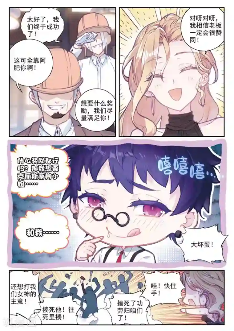 冒牌大英雄II RELOAD第23话 克里斯蒂娜