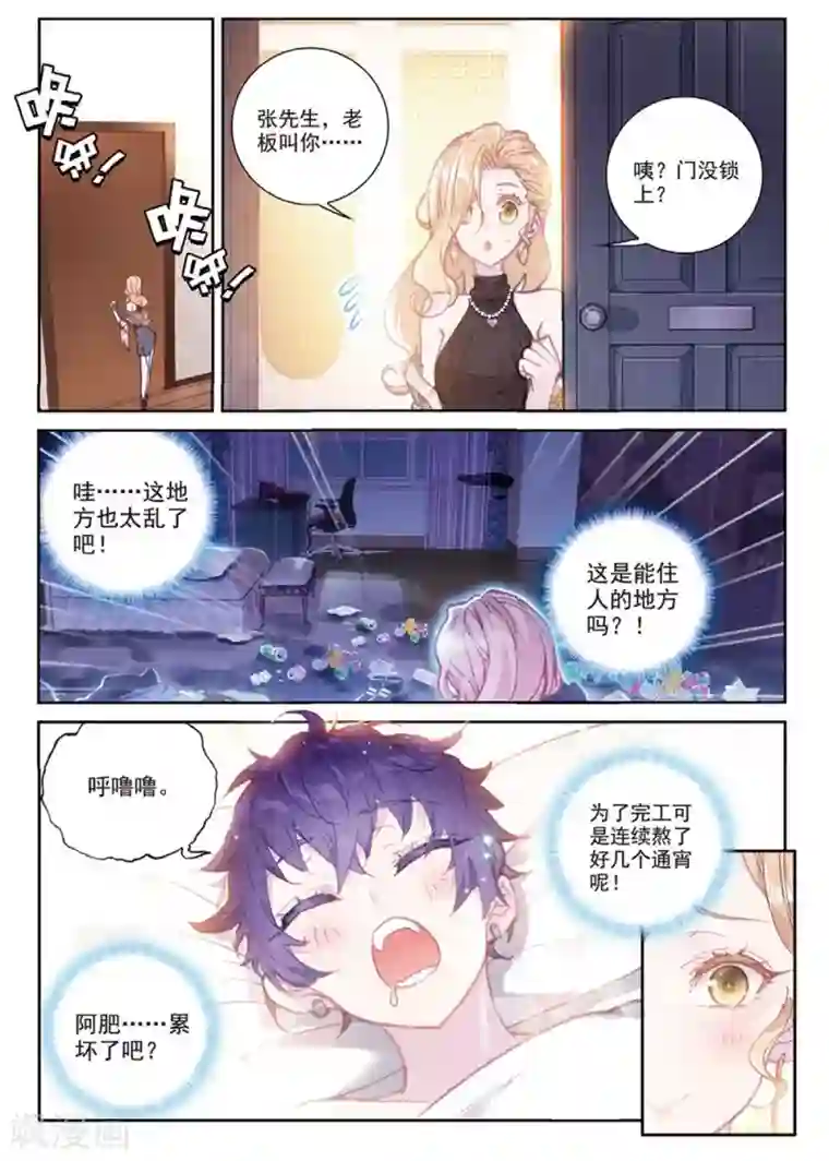 冒牌大英雄II RELOAD第23话 克里斯蒂娜