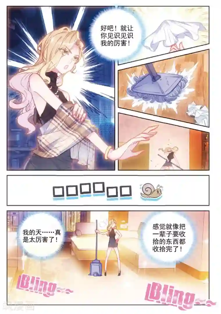 冒牌大英雄II RELOAD第23话 克里斯蒂娜