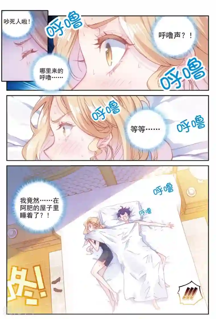 冒牌大英雄II RELOAD第23话 克里斯蒂娜