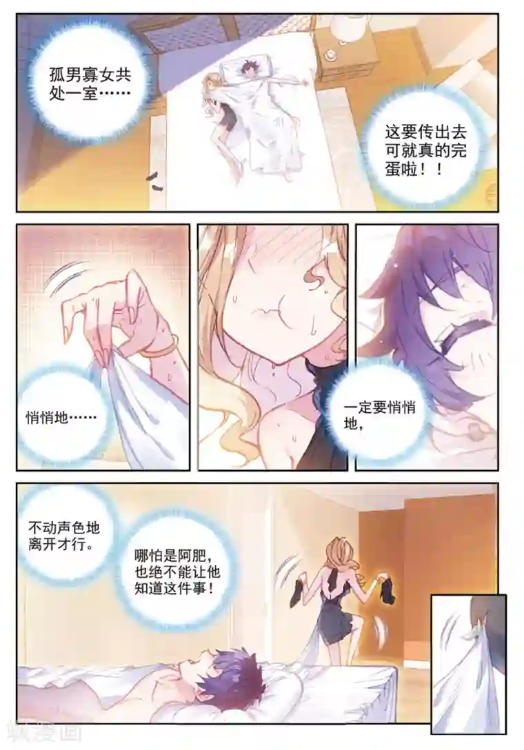 冒牌大英雄II RELOAD第23话 克里斯蒂娜