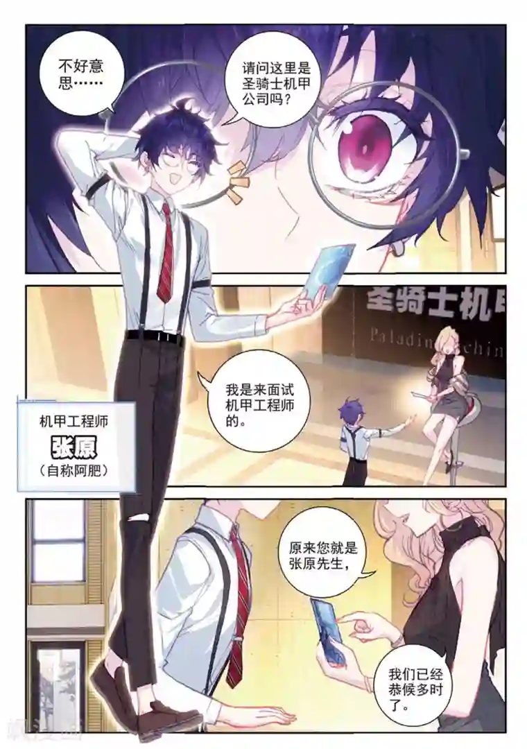 冒牌大英雄II RELOAD第23话 克里斯蒂娜