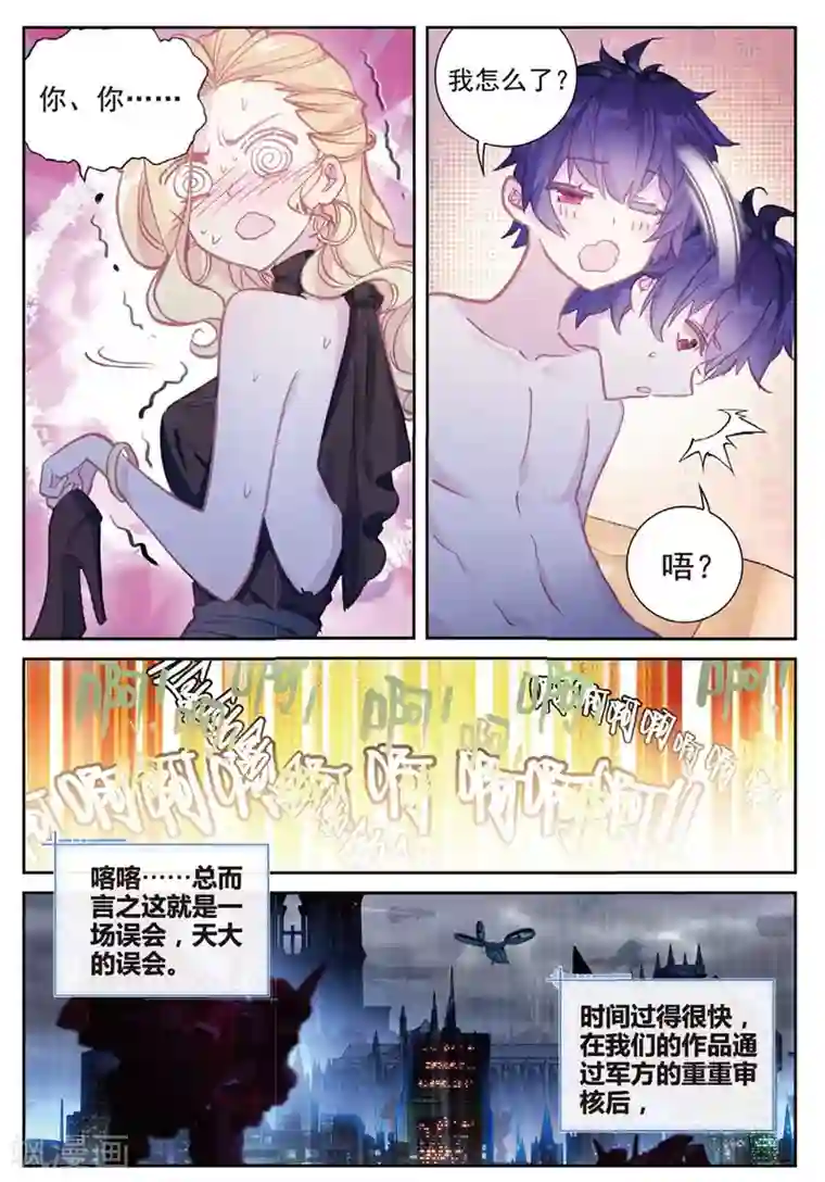 冒牌大英雄II RELOAD第23话 克里斯蒂娜