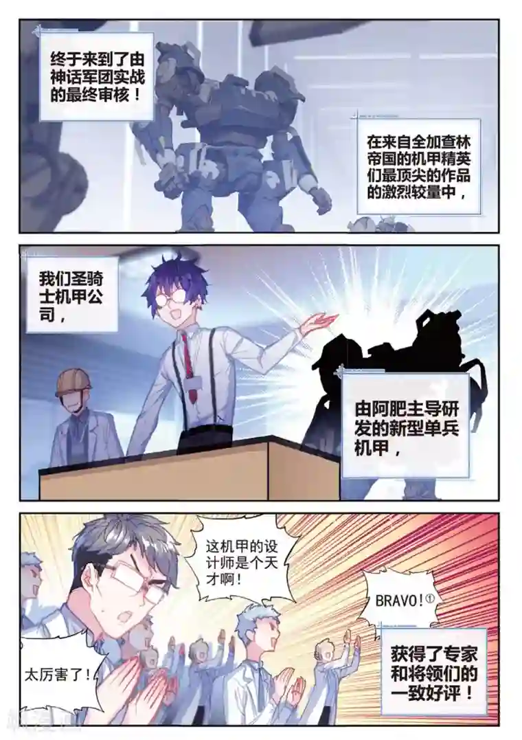 冒牌大英雄II RELOAD第23话 克里斯蒂娜