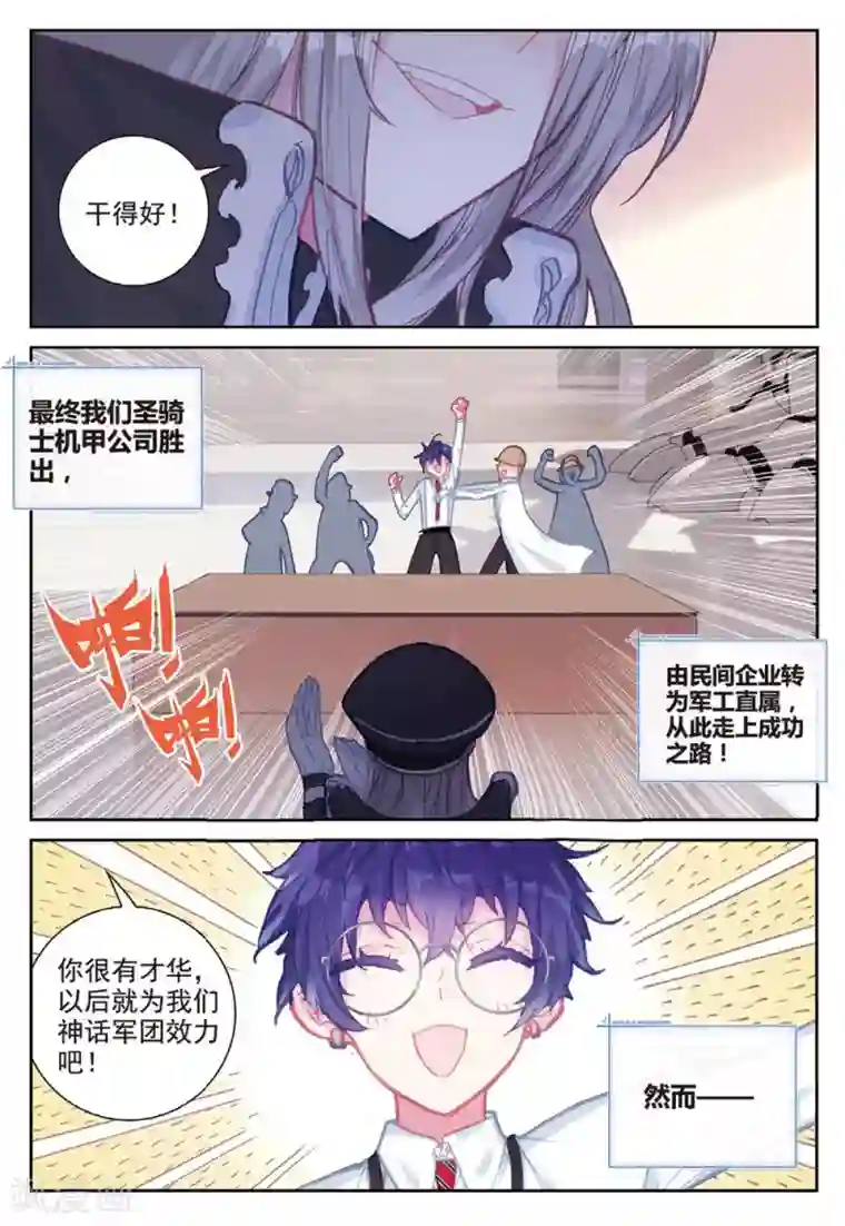 冒牌大英雄II RELOAD第23话 克里斯蒂娜