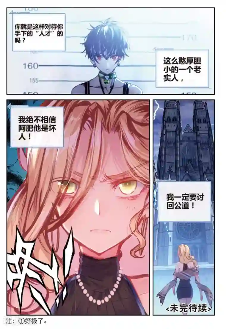 冒牌大英雄II RELOAD第23话 克里斯蒂娜