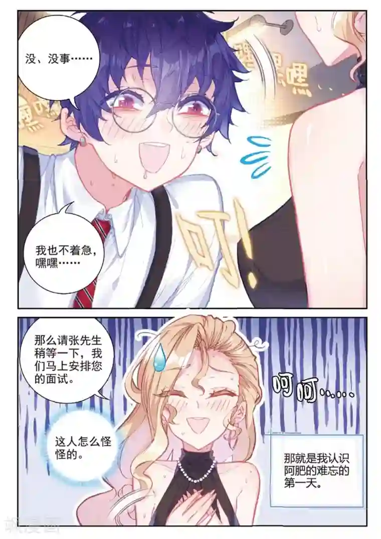 冒牌大英雄II RELOAD第23话 克里斯蒂娜