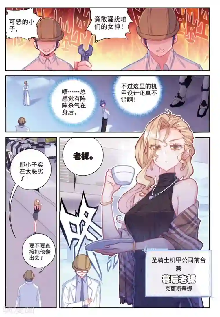 冒牌大英雄II RELOAD第23话 克里斯蒂娜