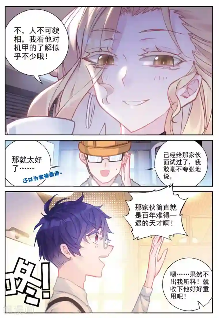 冒牌大英雄II RELOAD第23话 克里斯蒂娜