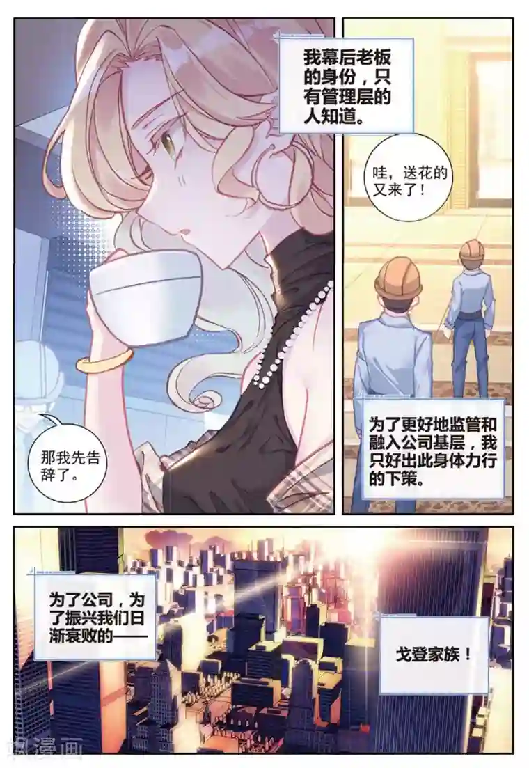 冒牌大英雄II RELOAD第23话 克里斯蒂娜