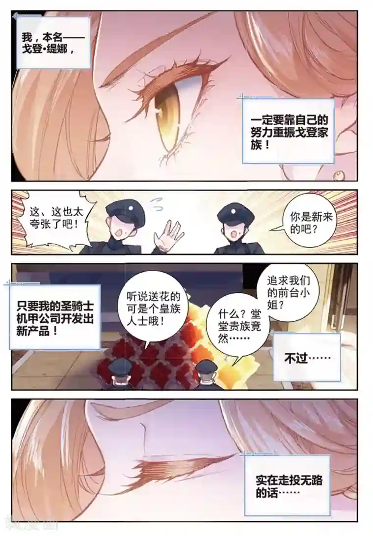 冒牌大英雄II RELOAD第23话 克里斯蒂娜