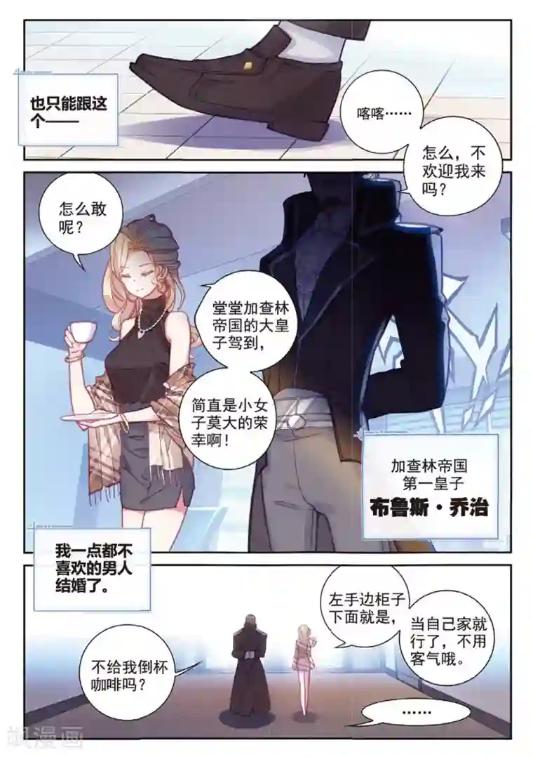 冒牌大英雄II RELOAD第23话 克里斯蒂娜