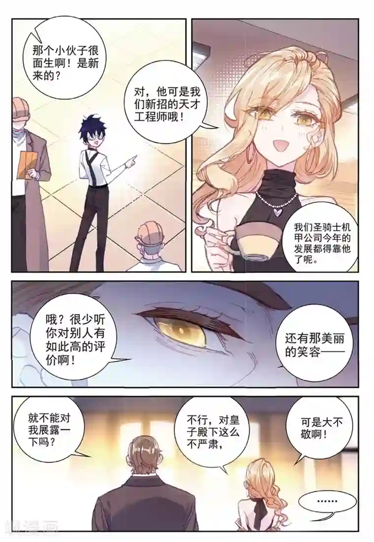 冒牌大英雄II RELOAD第23话 克里斯蒂娜