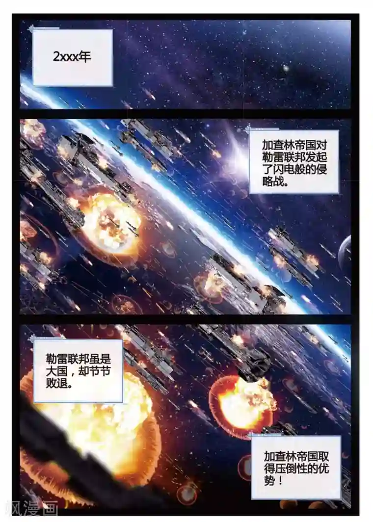 nba啦啦队无内走光第24话 莱因哈特&邦妮