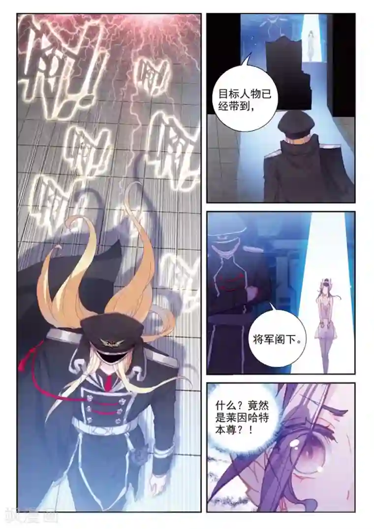 冒牌大英雄II RELOAD第24话 莱因哈特&邦妮