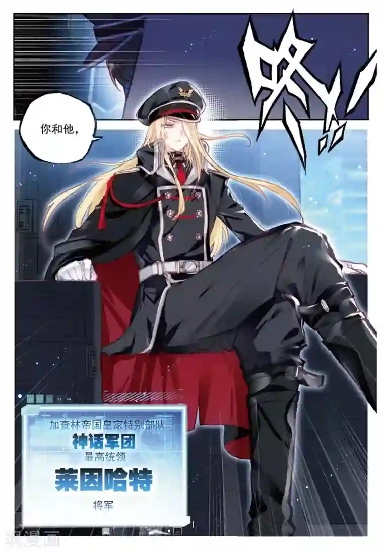 nba啦啦队无内走光第24话 莱因哈特&邦妮