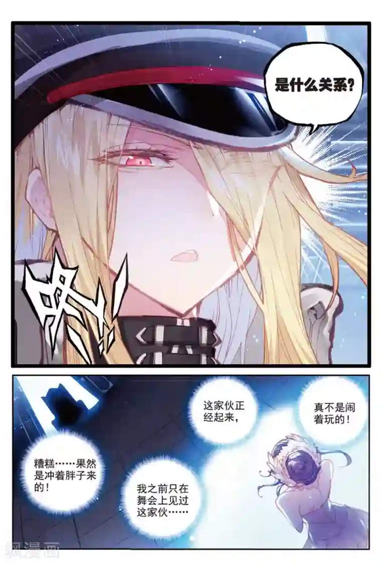 nba啦啦队无内走光第24话 莱因哈特&邦妮