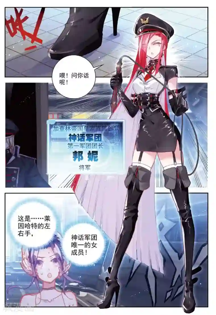 nba啦啦队无内走光第24话 莱因哈特&邦妮