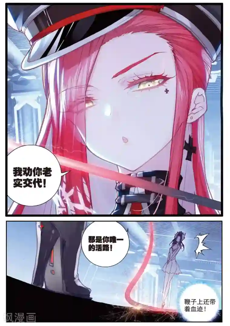 nba啦啦队无内走光第24话 莱因哈特&邦妮