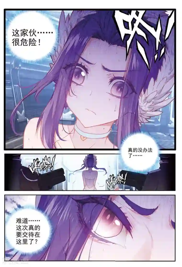 冒牌大英雄II RELOAD第24话 莱因哈特&邦妮