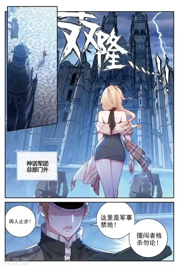 冒牌大英雄II RELOAD第24话 莱因哈特&邦妮