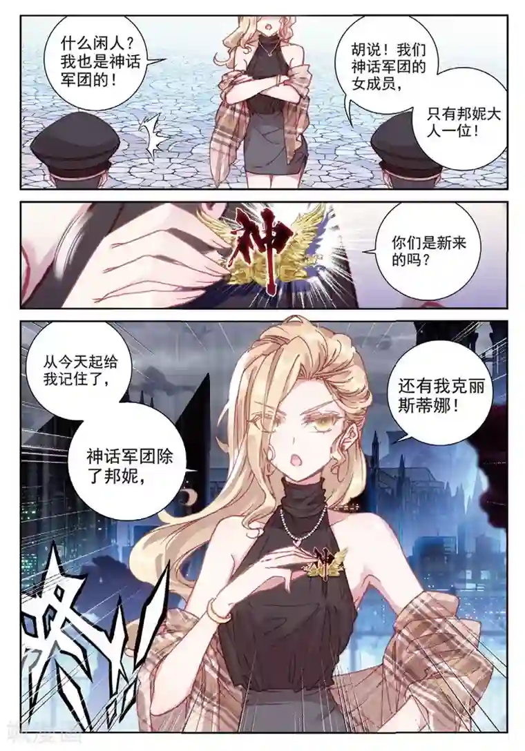 nba啦啦队无内走光第24话 莱因哈特&邦妮