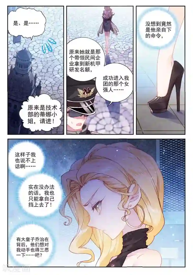 nba啦啦队无内走光第24话 莱因哈特&邦妮