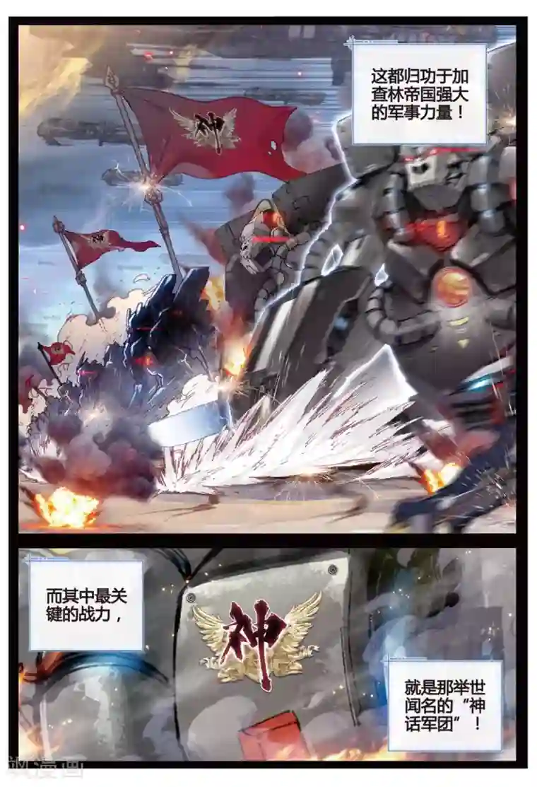 冒牌大英雄II RELOAD第24话 莱因哈特&邦妮