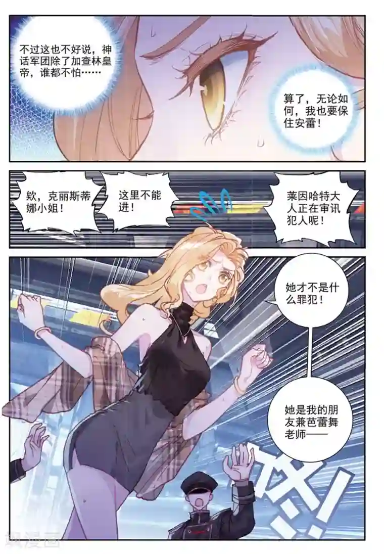 冒牌大英雄II RELOAD第24话 莱因哈特&邦妮